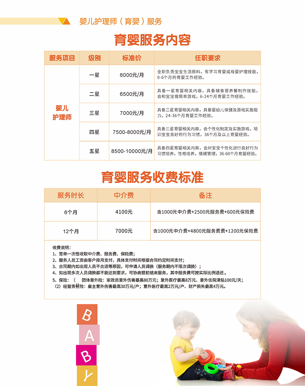 东莞保姆价格.jpg