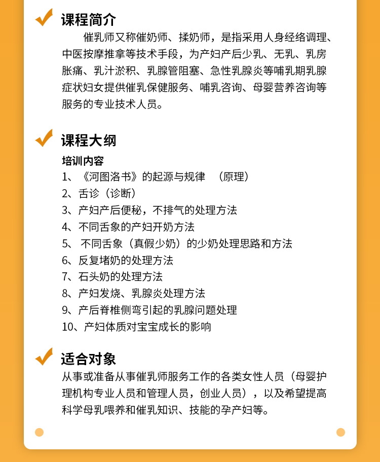 东莞通乳师培训