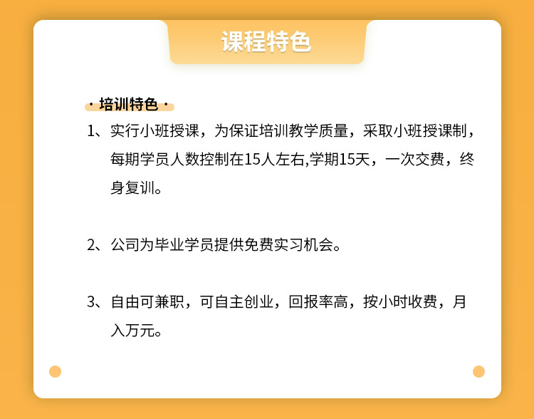 催乳师培训正规机构