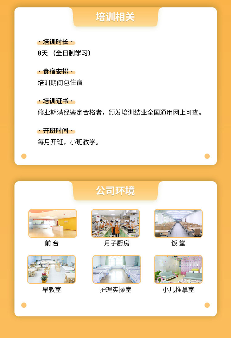 政府免费培训催乳师