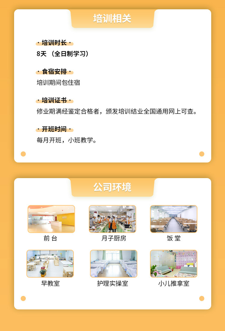 产后修复培训