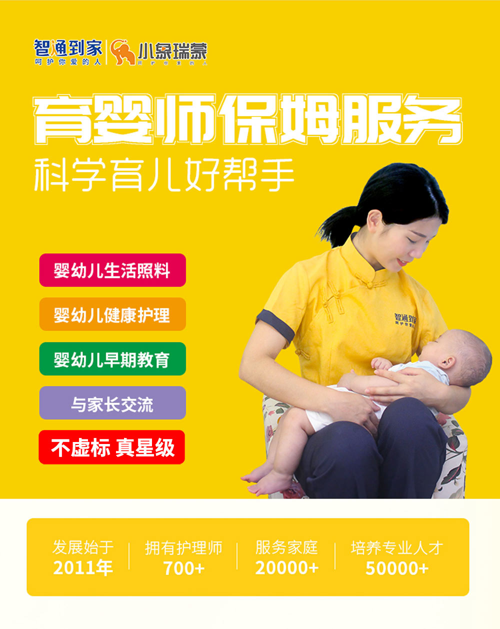 东莞育婴师价格